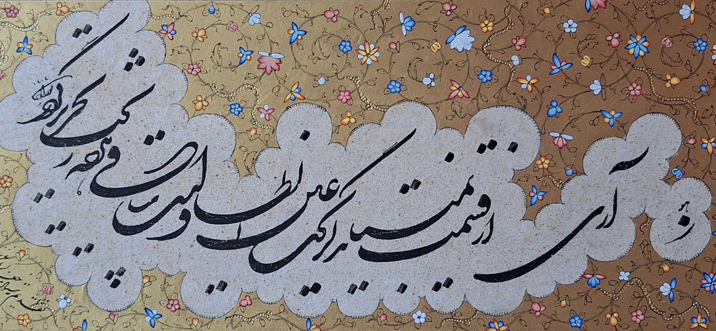 نمونه اثر صفر نورزاد