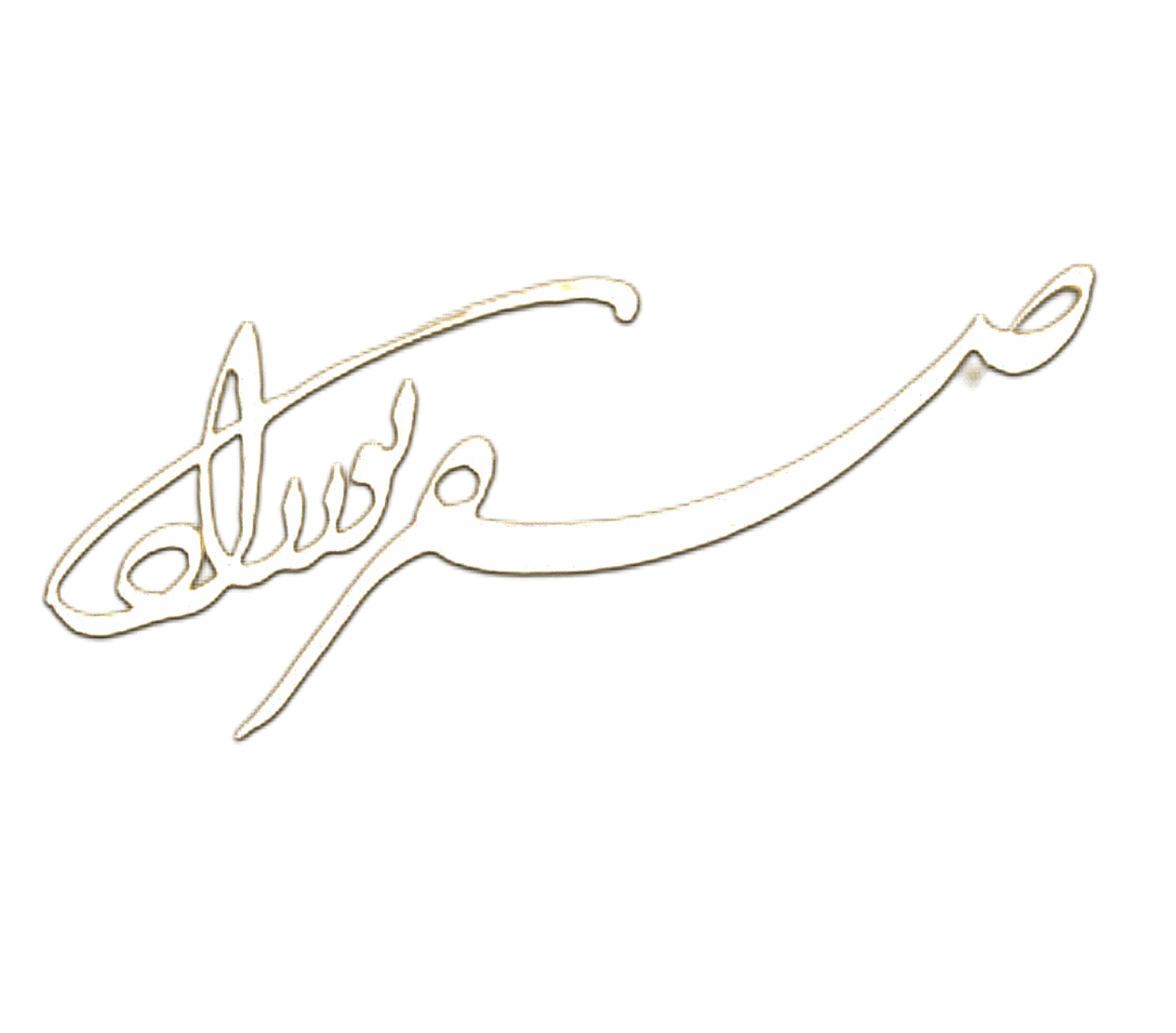 نشان صفر نورزاد