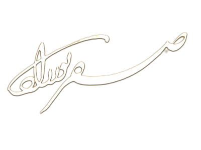 صفر نورزاد